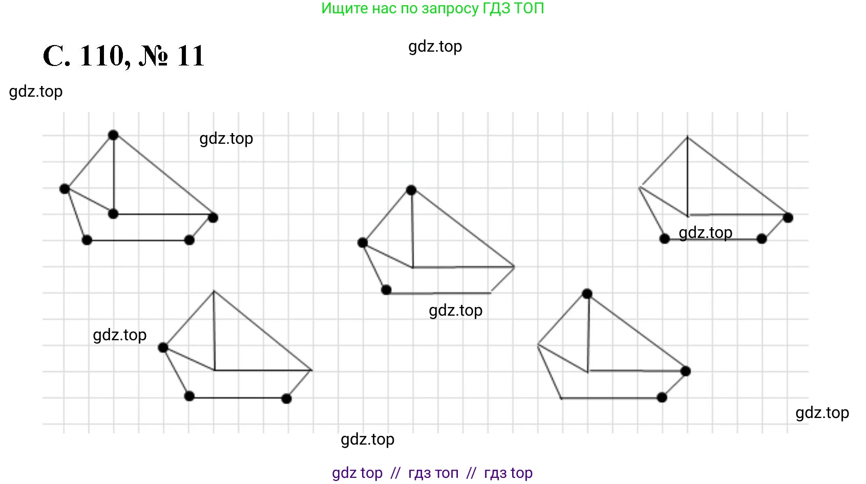 Математика, 2 класс Учебник, автор: Петерсон Людмила Георгиевна, издательство Просвещение, Москва, 2024, голубого цвета, Часть 2, страница 110, номер 11, Решение