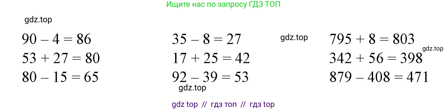 Математика, 2 класс Учебник, автор: Петерсон Людмила Георгиевна, издательство Просвещение, Москва, 2024, голубого цвета, Часть 2, страница 111, номер 12, Решение (продолжение 2)