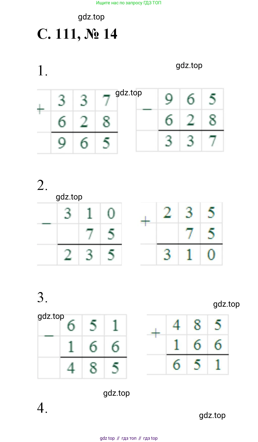 Математика, 2 класс Учебник, автор: Петерсон Людмила Георгиевна, издательство Просвещение, Москва, 2024, голубого цвета, Часть 2, страница 111, номер 14, Решение