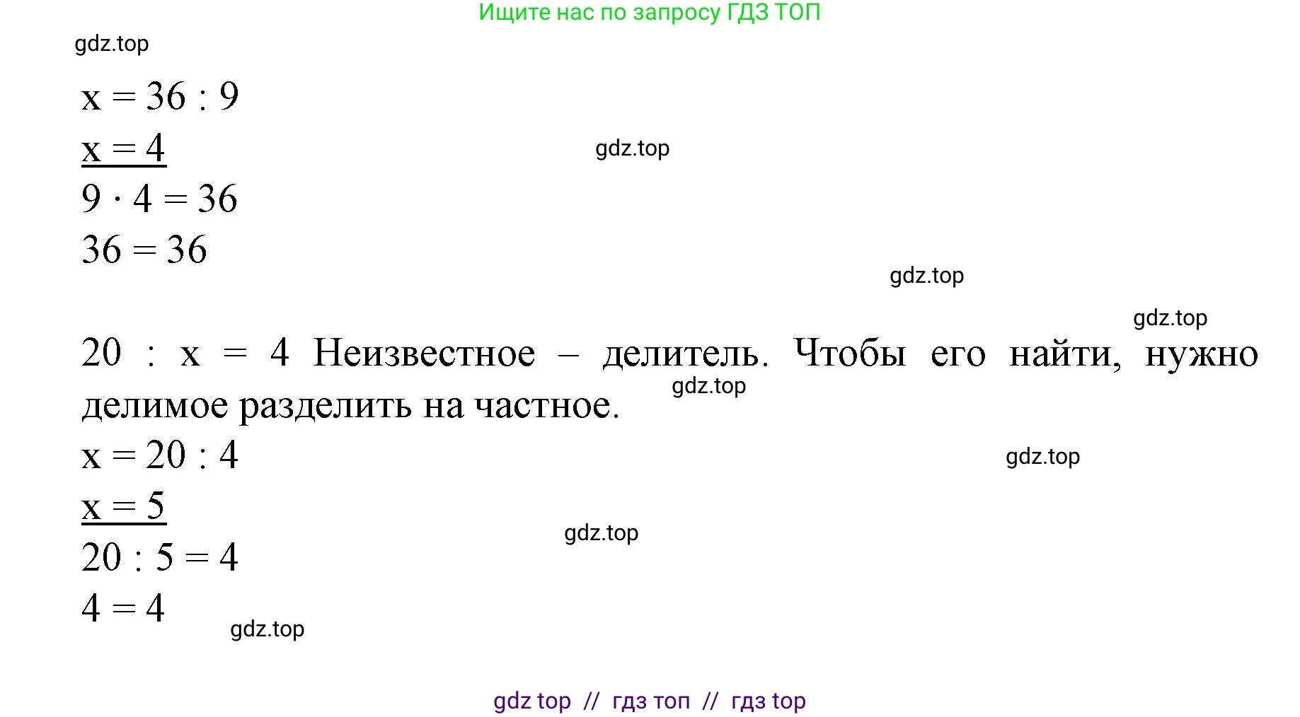 Математика, 2 класс Учебник, автор: Петерсон Людмила Георгиевна, издательство Просвещение, Москва, 2024, голубого цвета, Часть 2, страница 109, номер 2, Решение (продолжение 2)