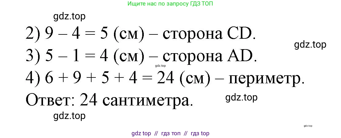 Математика, 2 класс Учебник, автор: Петерсон Людмила Георгиевна, издательство Просвещение, Москва, 2024, голубого цвета, Часть 2, страница 110, номер 9, Решение (продолжение 2)