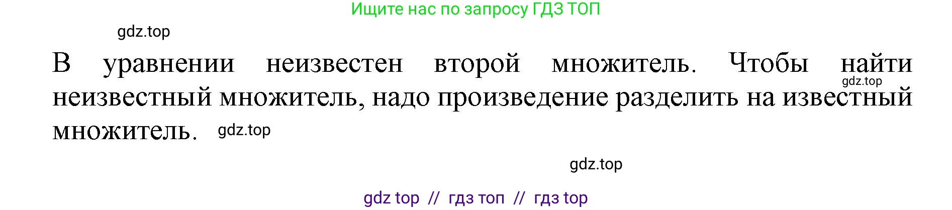 Математика, 2 класс Учебник, автор: Петерсон Людмила Георгиевна, издательство Просвещение, Москва, 2024, голубого цвета, Часть 3, страница 3, номер 4, Решение (продолжение 2)
