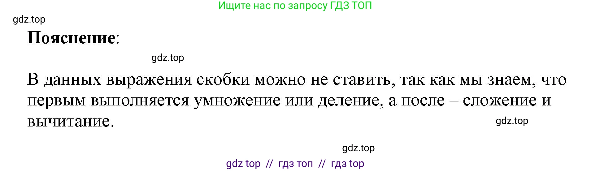 Математика, 2 класс Учебник, автор: Петерсон Людмила Георгиевна, издательство Просвещение, Москва, 2024, голубого цвета, Часть 3, страница 6, номер 7, Решение (продолжение 2)