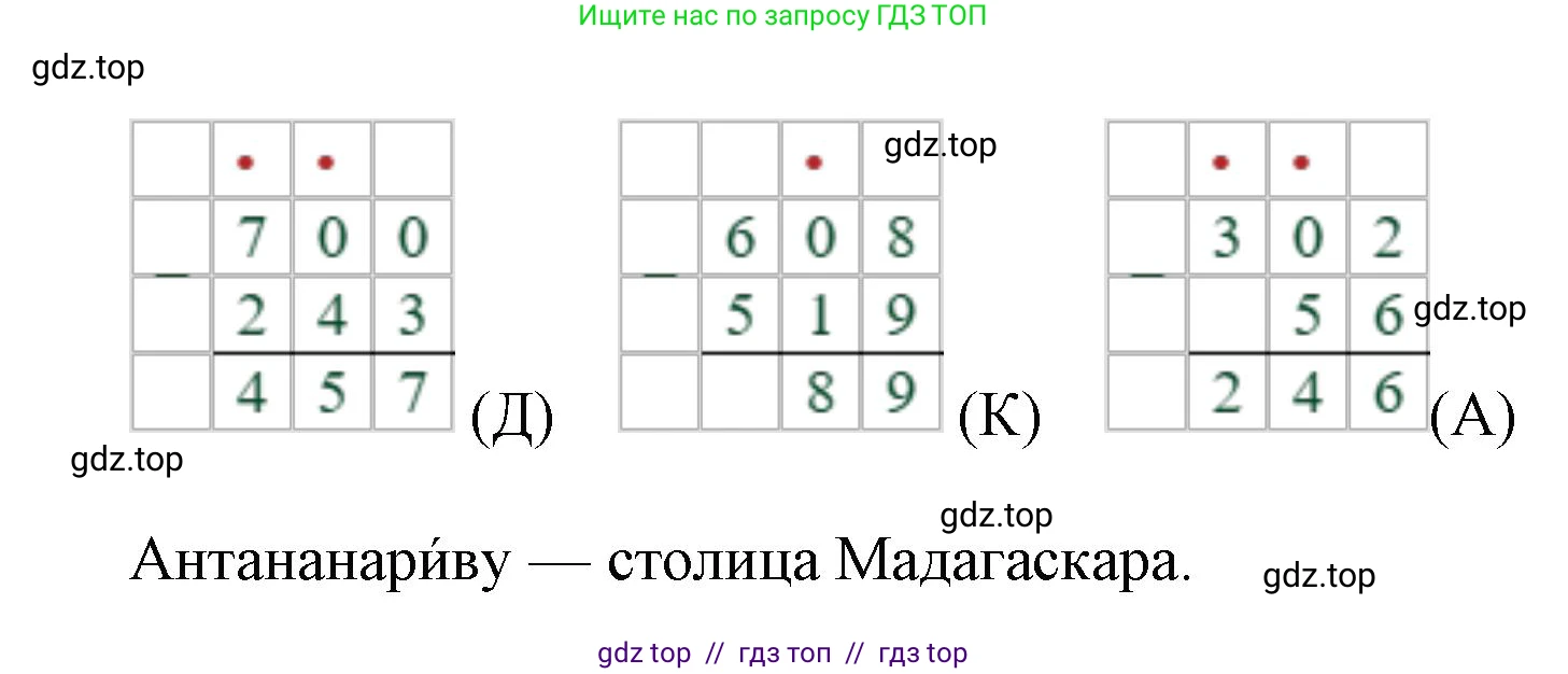 Математика, 2 класс Учебник, автор: Петерсон Людмила Георгиевна, издательство Просвещение, Москва, 2024, голубого цвета, Часть 3, страница 10, номер 12, Решение (продолжение 2)