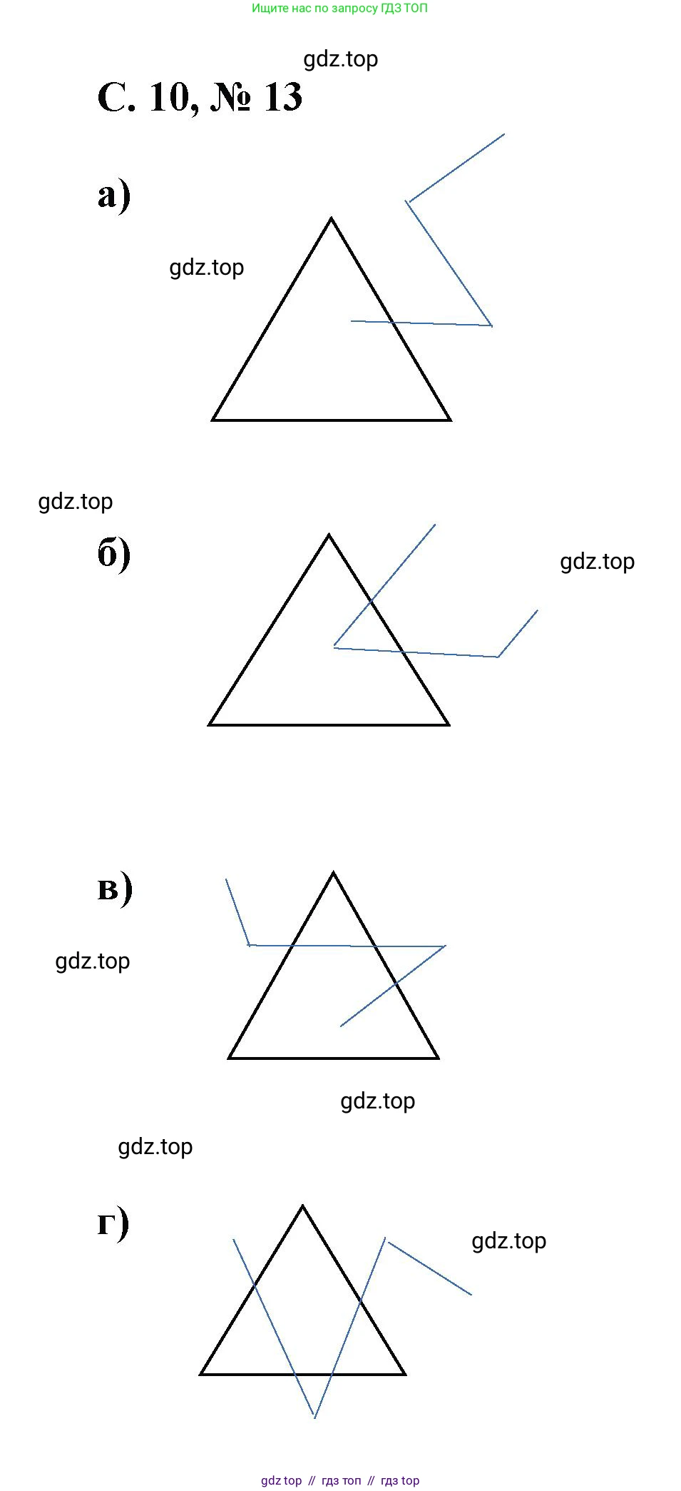 Математика, 2 класс Учебник, автор: Петерсон Людмила Георгиевна, издательство Просвещение, Москва, 2024, голубого цвета, Часть 3, страница 10, номер 13, Решение