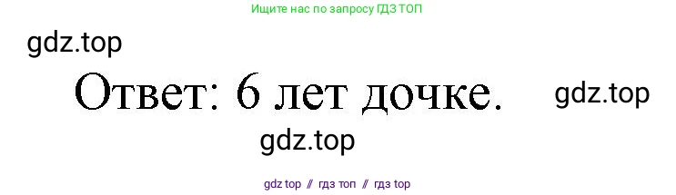 Математика, 2 класс Учебник, автор: Петерсон Людмила Георгиевна, издательство Просвещение, Москва, 2024, голубого цвета, Часть 3, страница 9, номер 6, Решение (продолжение 2)