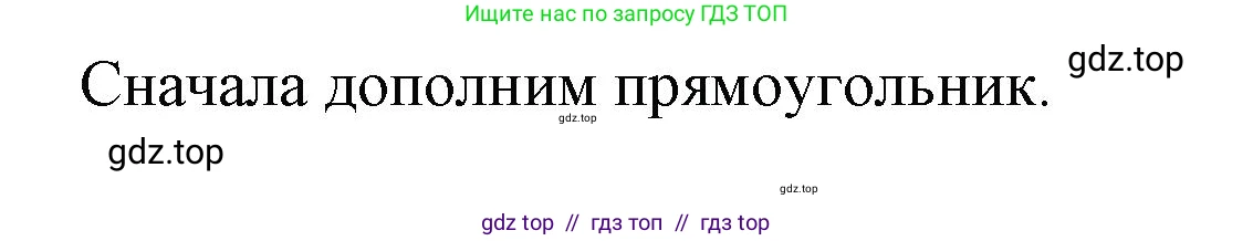 Математика, 2 класс Учебник, автор: Петерсон Людмила Георгиевна, издательство Просвещение, Москва, 2024, голубого цвета, Часть 3, страница 13, номер 10, Решение (продолжение 2)