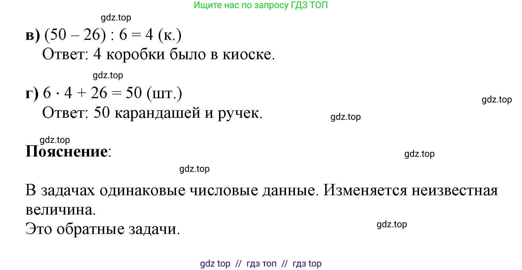 Математика, 2 класс Учебник, автор: Петерсон Людмила Георгиевна, издательство Просвещение, Москва, 2024, голубого цвета, Часть 3, страница 12, номер 7, Решение (продолжение 2)