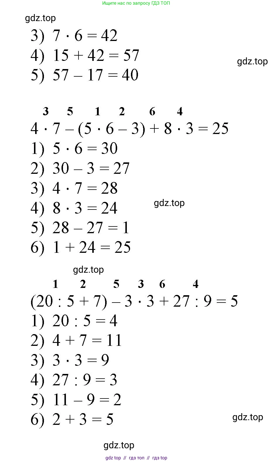 Математика, 2 класс Учебник, автор: Петерсон Людмила Георгиевна, издательство Просвещение, Москва, 2024, голубого цвета, Часть 3, страница 15, номер 10, Решение (продолжение 2)