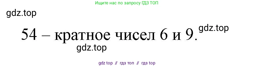 Математика, 2 класс Учебник, автор: Петерсон Людмила Георгиевна, издательство Просвещение, Москва, 2024, голубого цвета, Часть 3, страница 14, номер 2, Решение (продолжение 2)