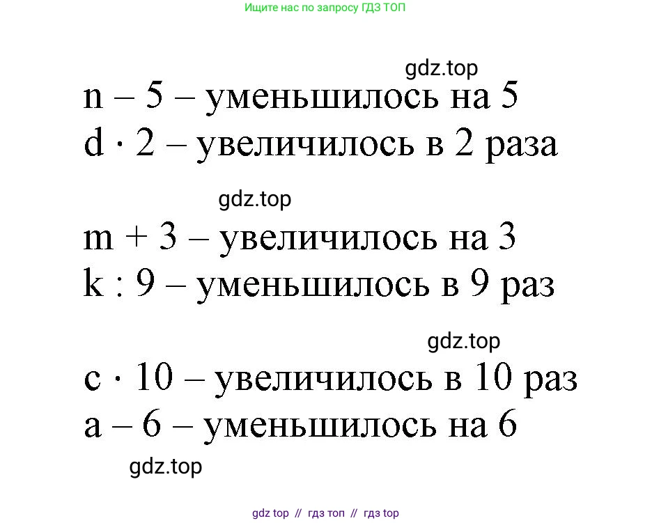 Математика, 2 класс Учебник, автор: Петерсон Людмила Георгиевна, издательство Просвещение, Москва, 2024, голубого цвета, Часть 3, страница 15, номер 7, Решение (продолжение 2)