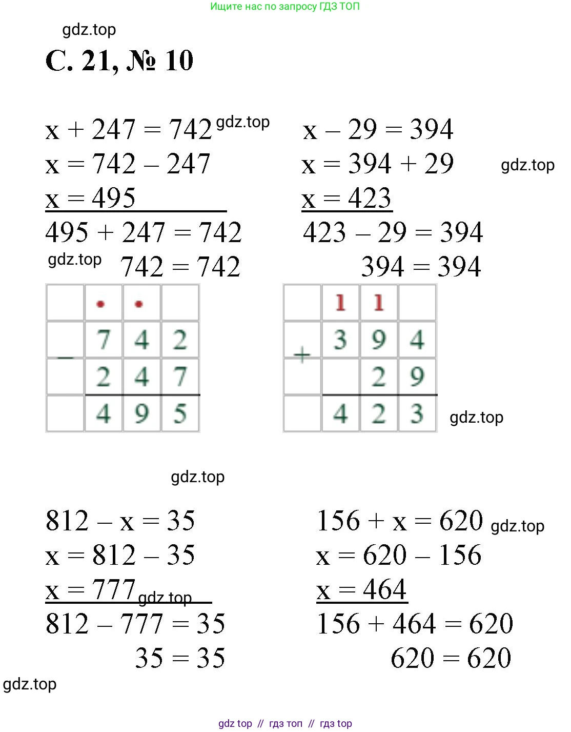 Математика, 2 класс Учебник, автор: Петерсон Людмила Георгиевна, издательство Просвещение, Москва, 2024, голубого цвета, Часть 3, страница 21, номер 10, Решение