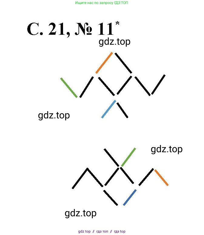 Математика, 2 класс Учебник, автор: Петерсон Людмила Георгиевна, издательство Просвещение, Москва, 2024, голубого цвета, Часть 3, страница 21, номер 11, Решение