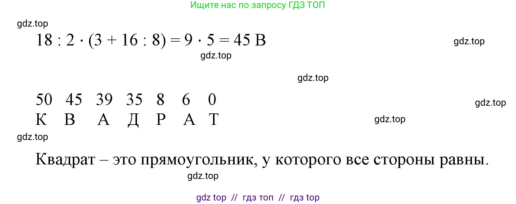 Математика, 2 класс Учебник, автор: Петерсон Людмила Георгиевна, издательство Просвещение, Москва, 2024, голубого цвета, Часть 3, страница 20, номер 3, Решение (продолжение 2)