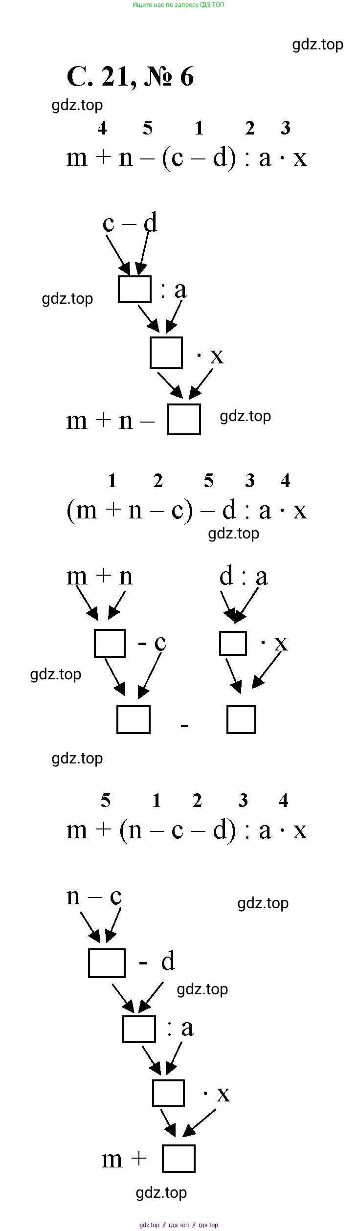Математика, 2 класс Учебник, автор: Петерсон Людмила Георгиевна, издательство Просвещение, Москва, 2024, голубого цвета, Часть 3, страница 21, номер 6, Решение