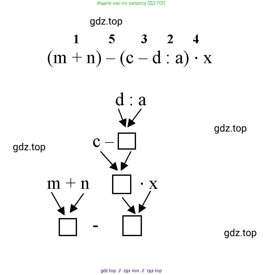 Математика, 2 класс Учебник, автор: Петерсон Людмила Георгиевна, издательство Просвещение, Москва, 2024, голубого цвета, Часть 3, страница 21, номер 6, Решение (продолжение 2)