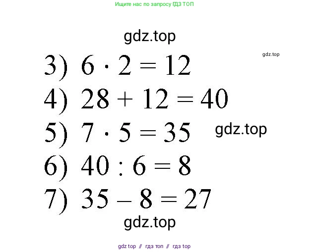 Математика, 2 класс Учебник, автор: Петерсон Людмила Георгиевна, издательство Просвещение, Москва, 2024, голубого цвета, Часть 3, страница 24, номер 5, Решение (продолжение 2)