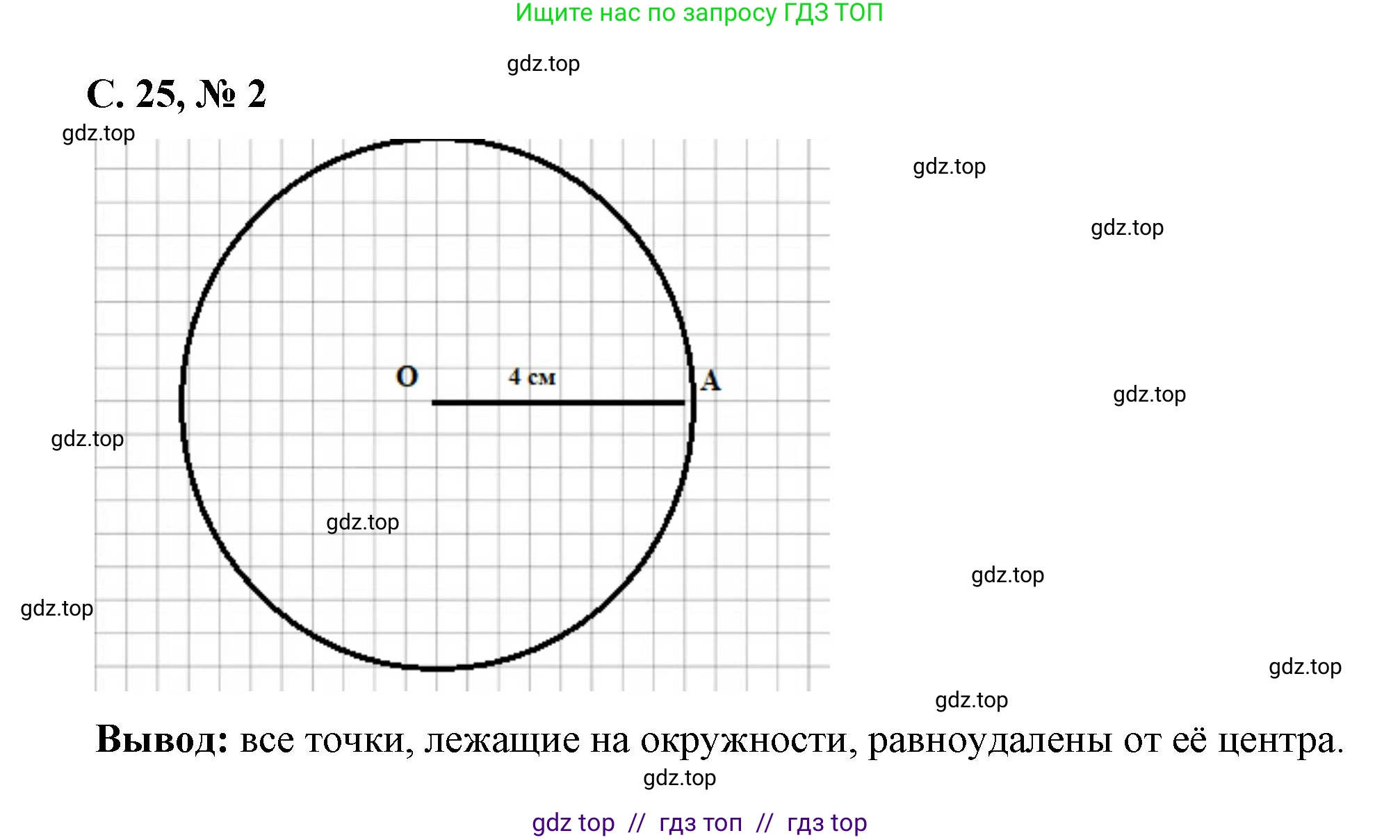 Математика, 2 класс Учебник, автор: Петерсон Людмила Георгиевна, издательство Просвещение, Москва, 2024, голубого цвета, Часть 3, страница 25, номер 2, Решение