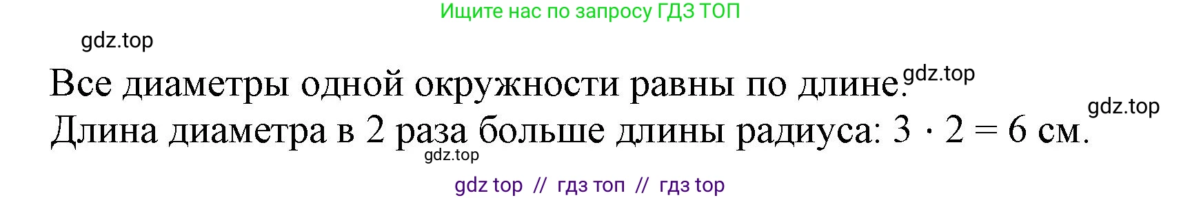 Математика, 2 класс Учебник, автор: Петерсон Людмила Георгиевна, издательство Просвещение, Москва, 2024, голубого цвета, Часть 3, страница 33, номер 12, Решение (продолжение 2)