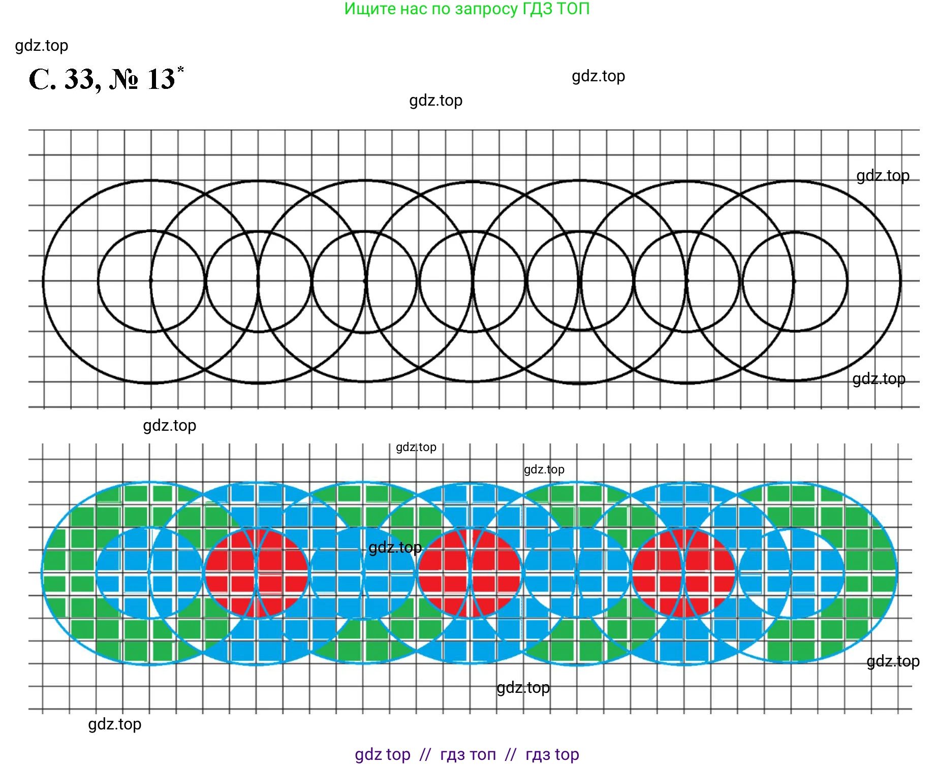 Математика, 2 класс Учебник, автор: Петерсон Людмила Георгиевна, издательство Просвещение, Москва, 2024, голубого цвета, Часть 3, страница 33, номер 13, Решение