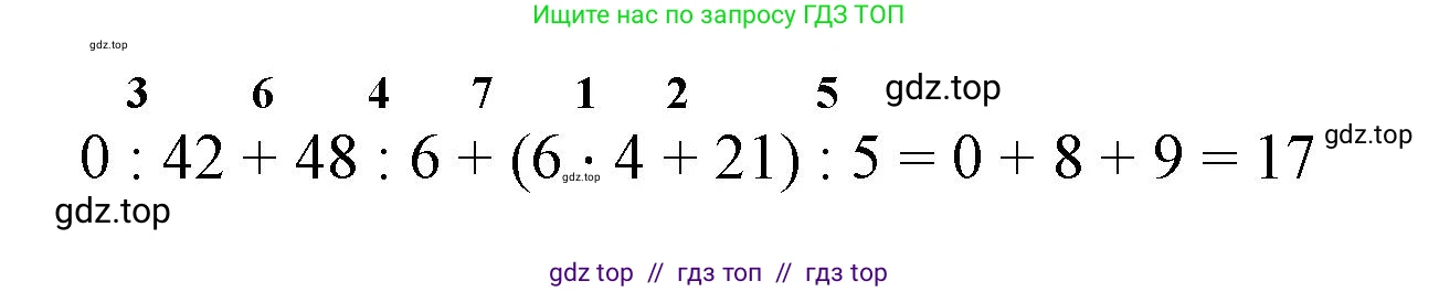 Математика, 2 класс Учебник, автор: Петерсон Людмила Георгиевна, издательство Просвещение, Москва, 2024, голубого цвета, Часть 3, страница 32, номер 6, Решение (продолжение 2)