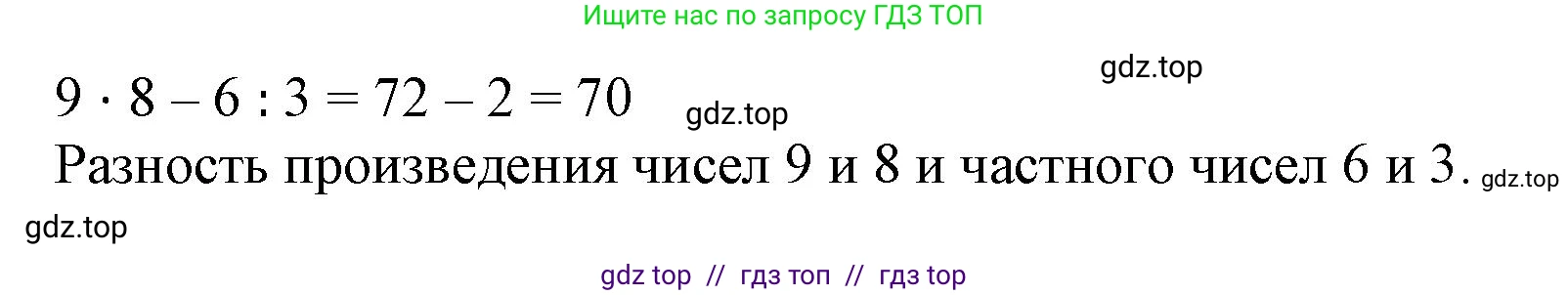 Математика, 2 класс Учебник, автор: Петерсон Людмила Георгиевна, издательство Просвещение, Москва, 2024, голубого цвета, Часть 3, страница 36, номер 11, Решение (продолжение 2)