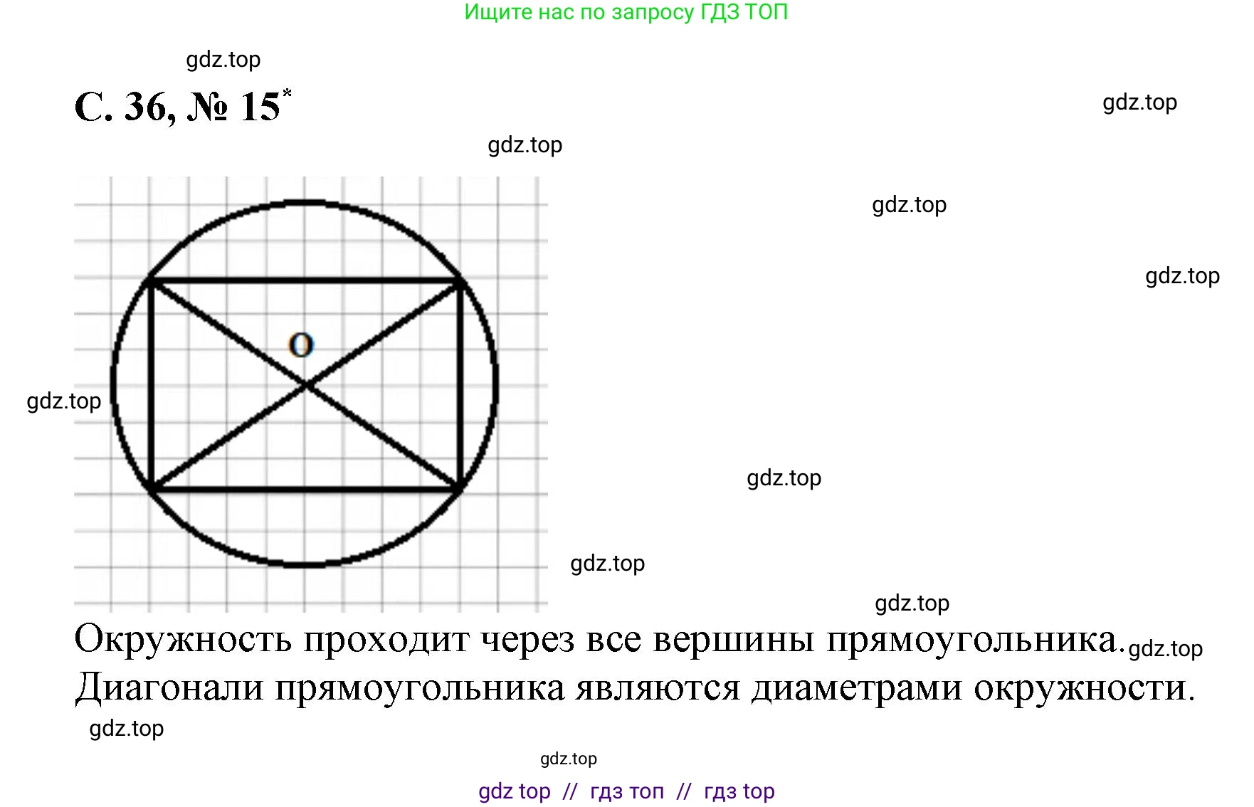 Математика, 2 класс Учебник, автор: Петерсон Людмила Георгиевна, издательство Просвещение, Москва, 2024, голубого цвета, Часть 3, страница 36, номер 15, Решение