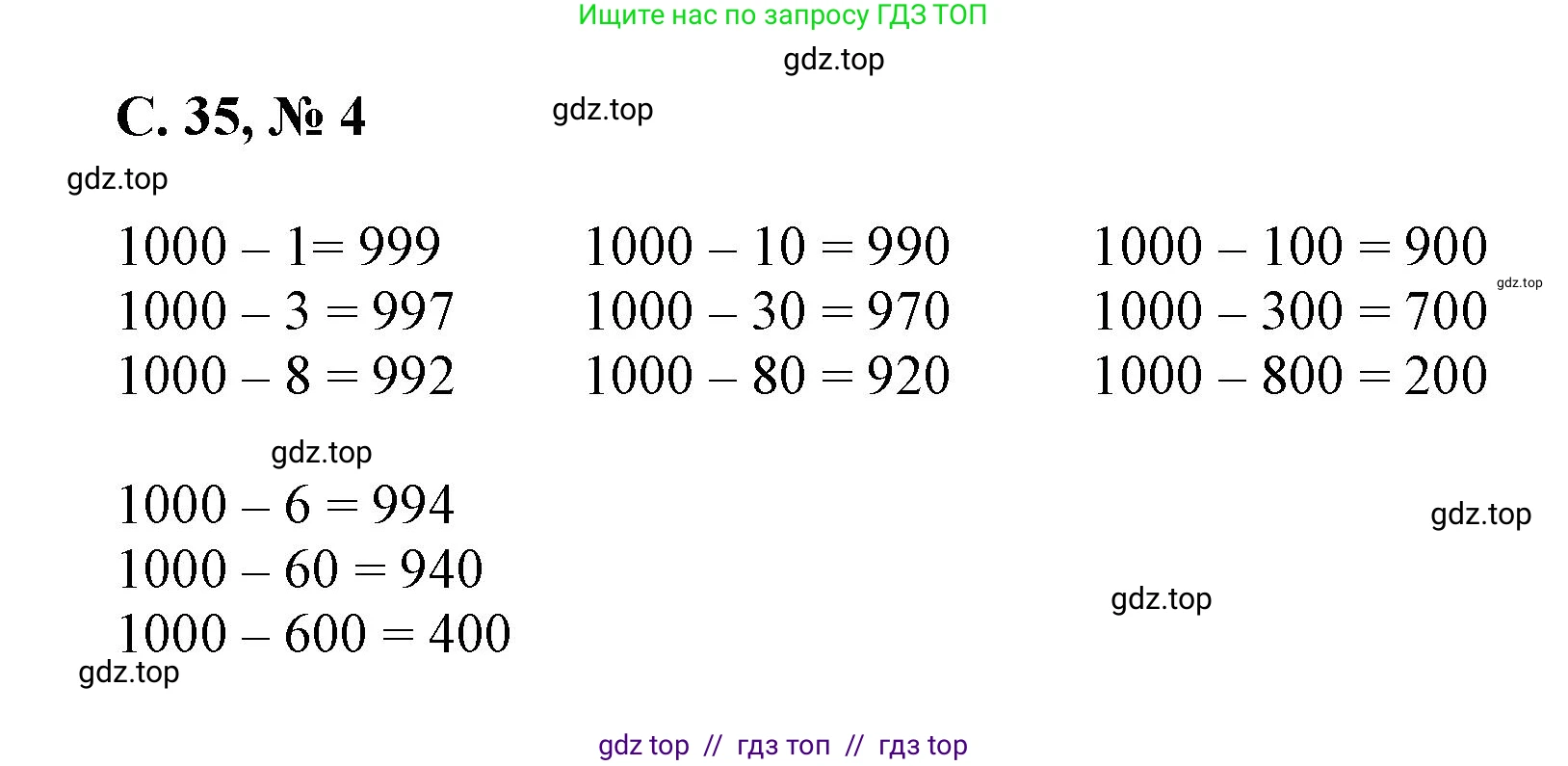 Математика, 2 класс Учебник, автор: Петерсон Людмила Георгиевна, издательство Просвещение, Москва, 2024, голубого цвета, Часть 3, страница 35, номер 4, Решение