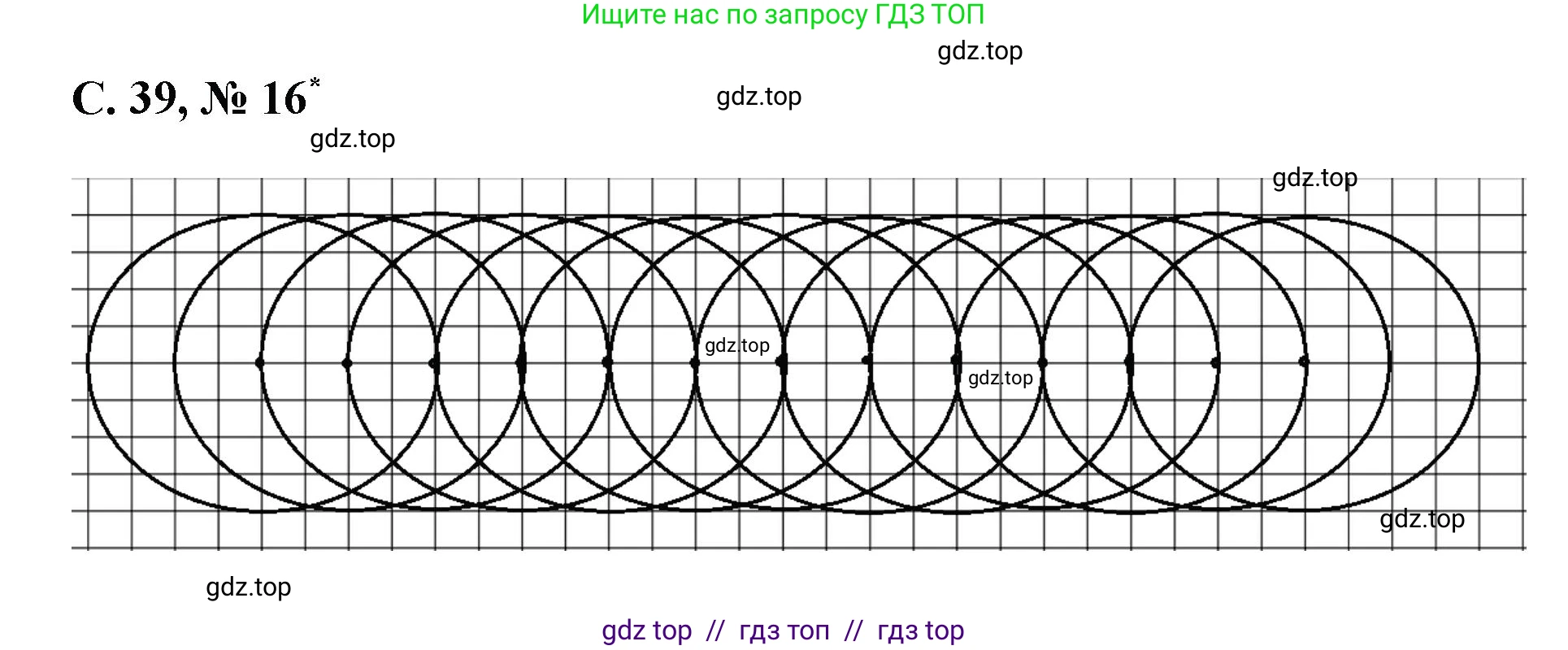 Математика, 2 класс Учебник, автор: Петерсон Людмила Георгиевна, издательство Просвещение, Москва, 2024, голубого цвета, Часть 3, страница 39, номер 16, Решение