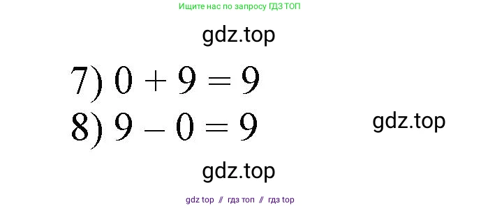 Математика, 2 класс Учебник, автор: Петерсон Людмила Георгиевна, издательство Просвещение, Москва, 2024, голубого цвета, Часть 3, страница 45, номер 12, Решение (продолжение 2)