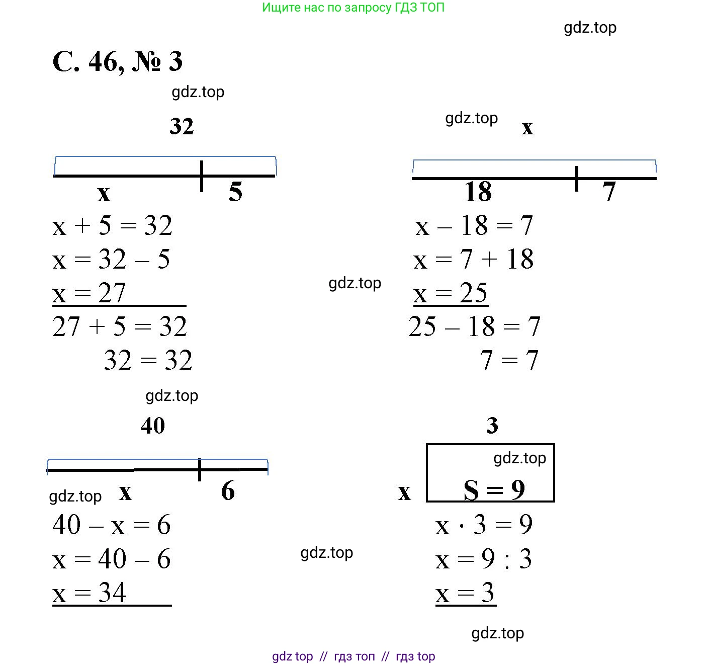 Математика, 2 класс Учебник, автор: Петерсон Людмила Георгиевна, издательство Просвещение, Москва, 2024, голубого цвета, Часть 3, страница 46, номер 3, Решение