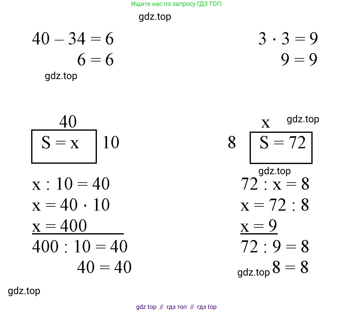 Математика, 2 класс Учебник, автор: Петерсон Людмила Георгиевна, издательство Просвещение, Москва, 2024, голубого цвета, Часть 3, страница 46, номер 3, Решение (продолжение 2)