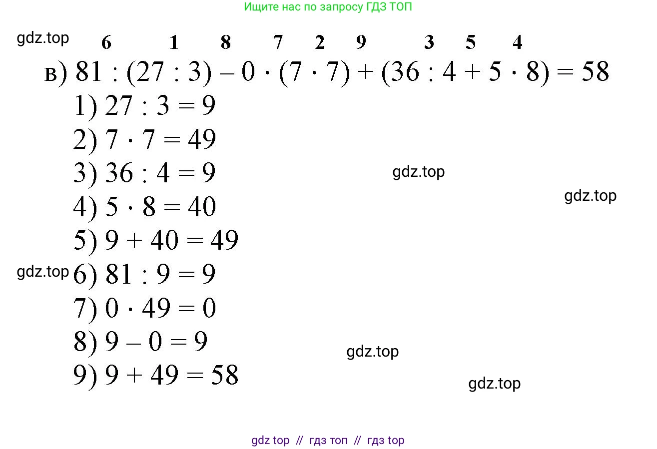 Математика, 2 класс Учебник, автор: Петерсон Людмила Георгиевна, издательство Просвещение, Москва, 2024, голубого цвета, Часть 3, страница 46, номер 5, Решение (продолжение 2)