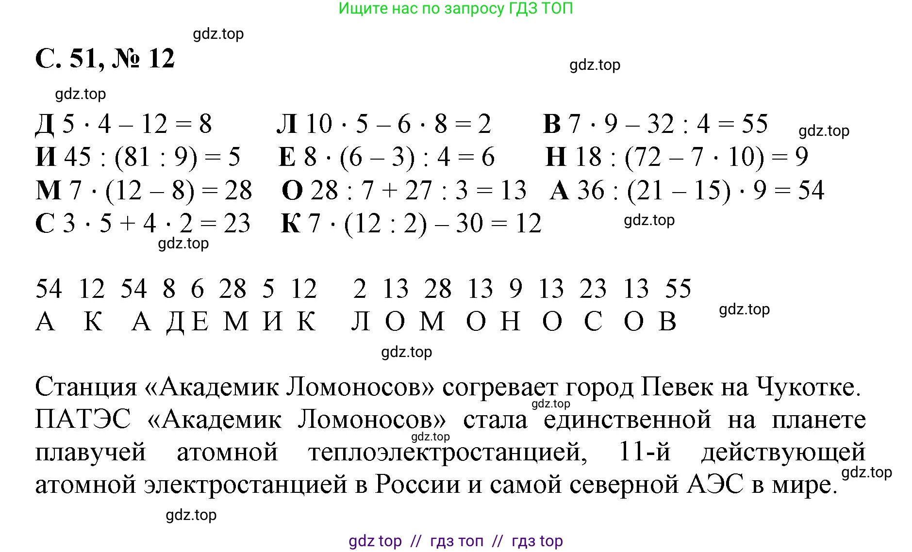Математика, 2 класс Учебник, автор: Петерсон Людмила Георгиевна, издательство Просвещение, Москва, 2024, голубого цвета, Часть 3, страница 51, номер 12, Решение