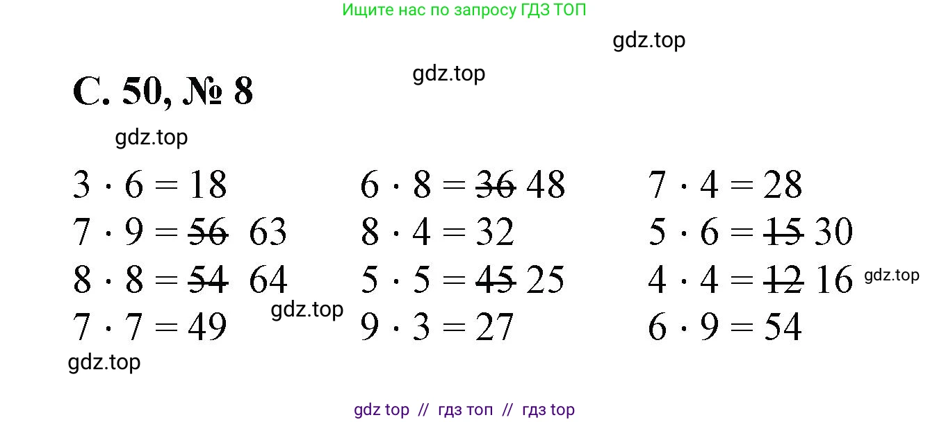 Математика, 2 класс Учебник, автор: Петерсон Людмила Георгиевна, издательство Просвещение, Москва, 2024, голубого цвета, Часть 3, страница 50, номер 8, Решение