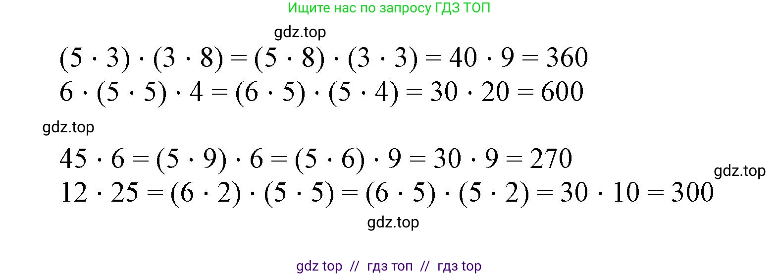 Математика, 2 класс Учебник, автор: Петерсон Людмила Георгиевна, издательство Просвещение, Москва, 2024, голубого цвета, Часть 3, страница 52, номер 4, Решение (продолжение 2)