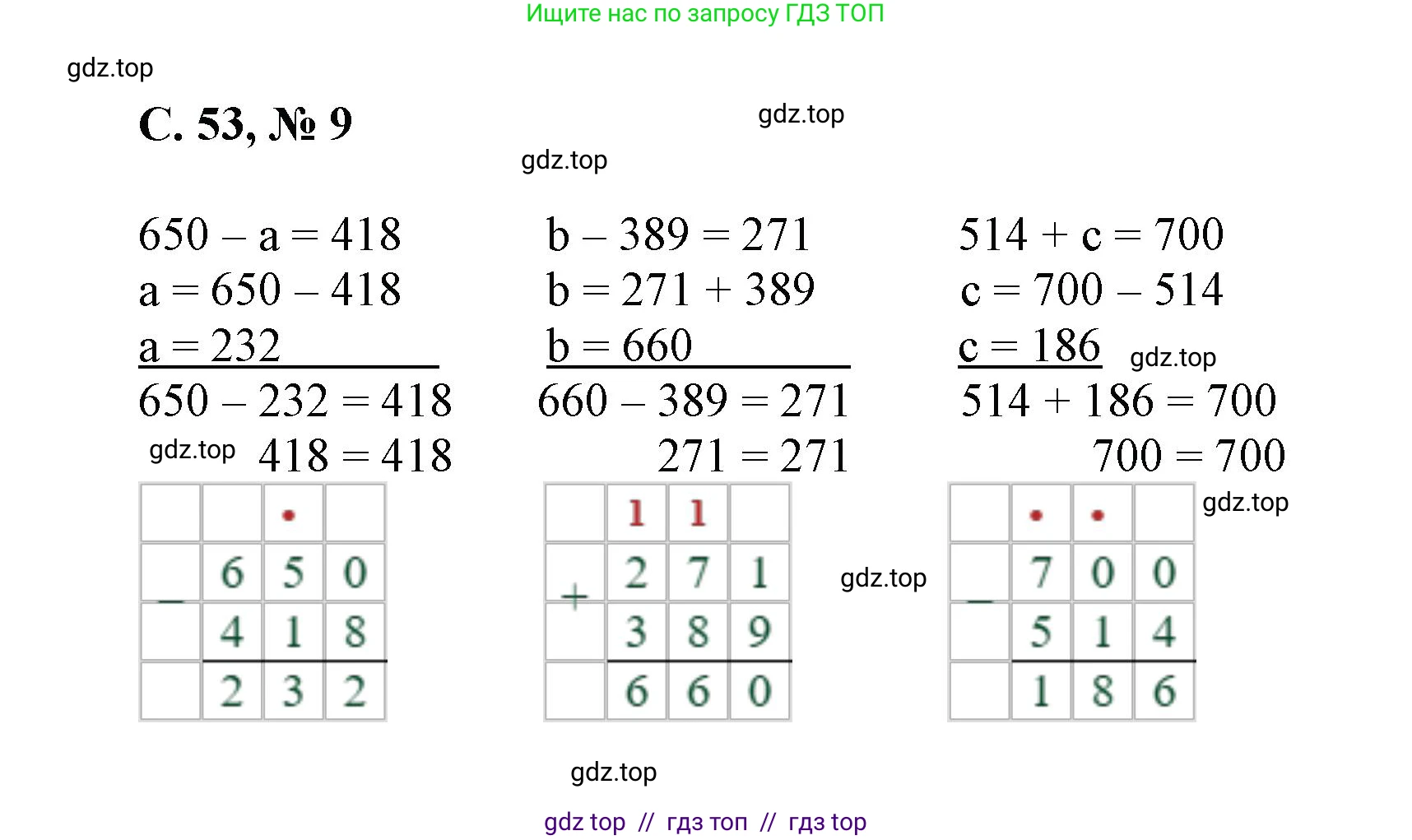 Математика, 2 класс Учебник, автор: Петерсон Людмила Георгиевна, издательство Просвещение, Москва, 2024, голубого цвета, Часть 3, страница 53, номер 9, Решение