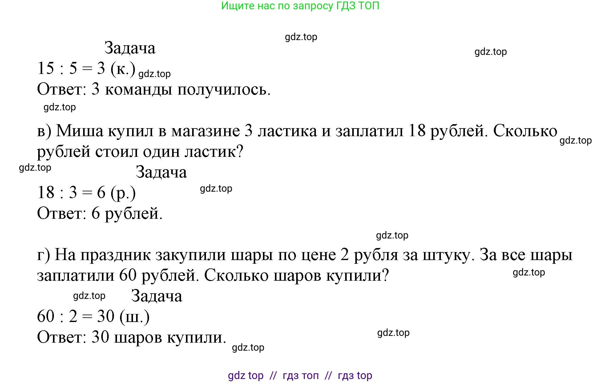 Математика, 2 класс Учебник, автор: Петерсон Людмила Георгиевна, издательство Просвещение, Москва, 2024, голубого цвета, Часть 3, страница 55, номер 8, Решение (продолжение 2)
