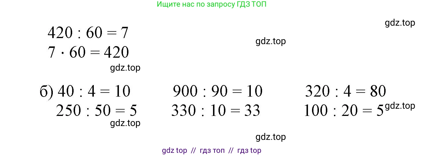 Математика, 2 класс Учебник, автор: Петерсон Людмила Георгиевна, издательство Просвещение, Москва, 2024, голубого цвета, Часть 3, страница 56, номер 4, Решение (продолжение 2)