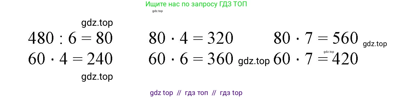 Математика, 2 класс Учебник, автор: Петерсон Людмила Георгиевна, издательство Просвещение, Москва, 2024, голубого цвета, Часть 3, страница 62, номер 11, Решение (продолжение 2)