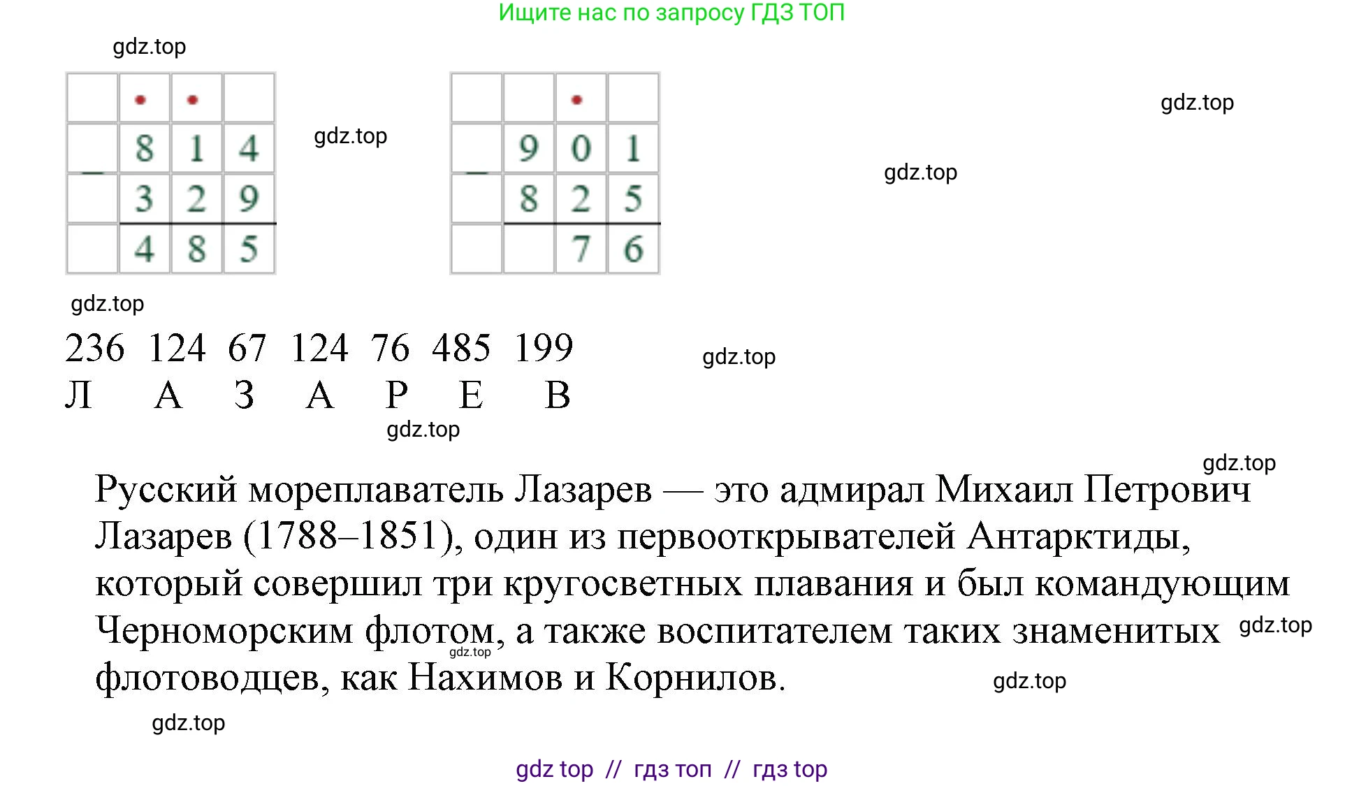 Математика, 2 класс Учебник, автор: Петерсон Людмила Георгиевна, издательство Просвещение, Москва, 2024, голубого цвета, Часть 3, страница 62, номер 13, Решение (продолжение 2)