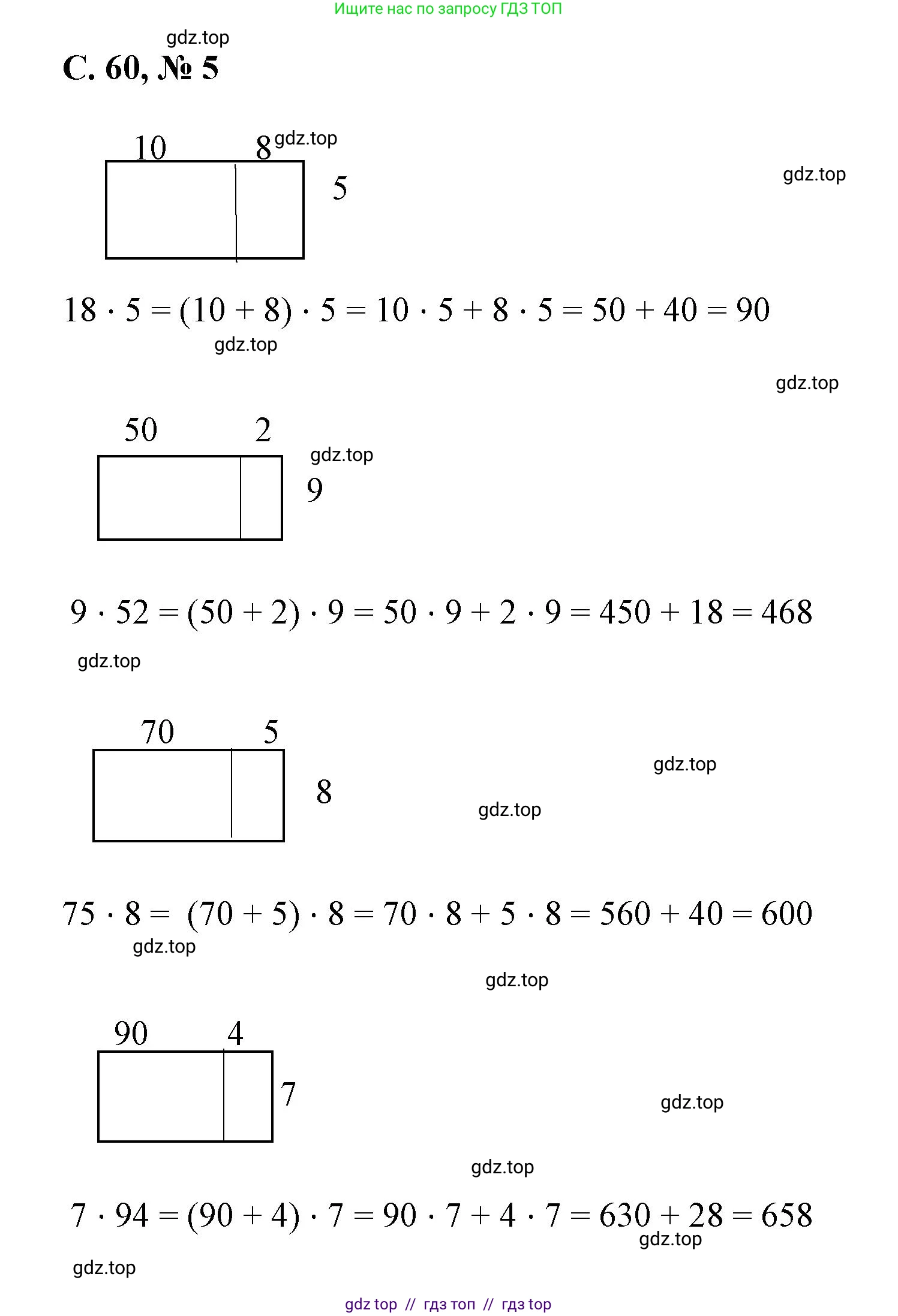 Математика, 2 класс Учебник, автор: Петерсон Людмила Георгиевна, издательство Просвещение, Москва, 2024, голубого цвета, Часть 3, страница 60, номер 5, Решение