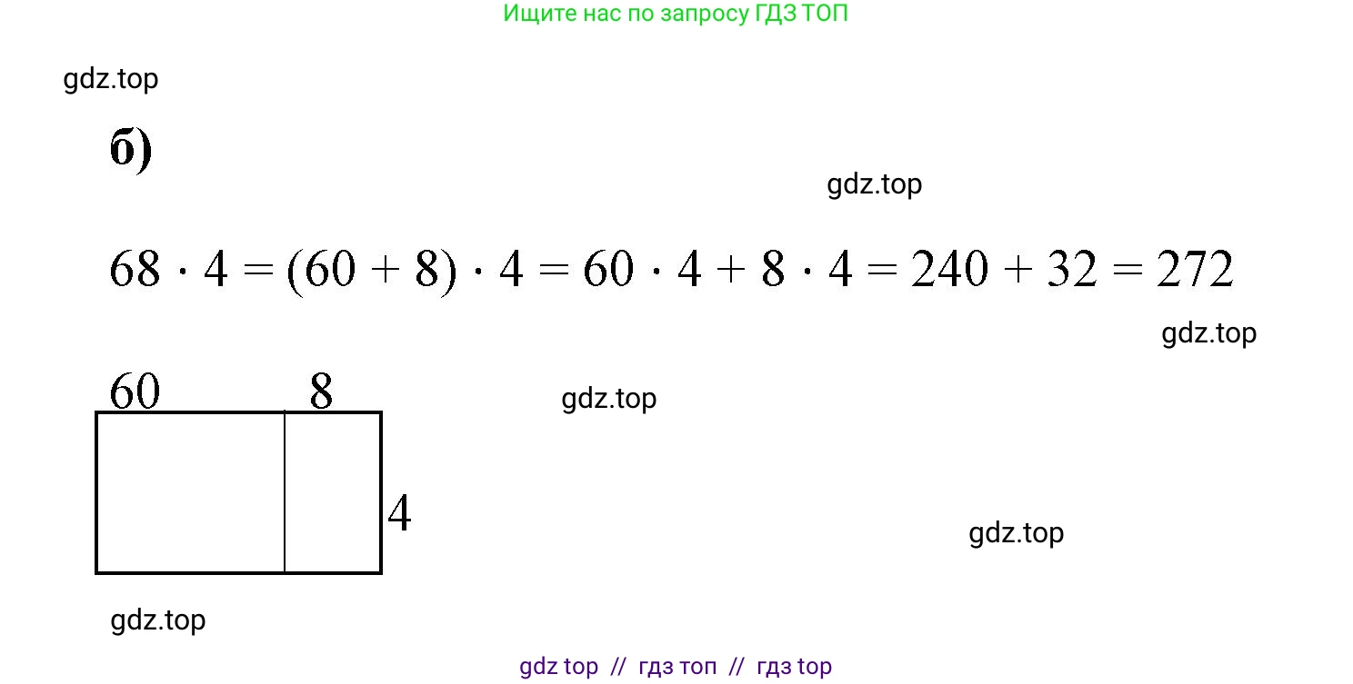 Математика, 2 класс Учебник, автор: Петерсон Людмила Георгиевна, издательство Просвещение, Москва, 2024, голубого цвета, Часть 3, страница 61, номер 6, Решение (продолжение 2)