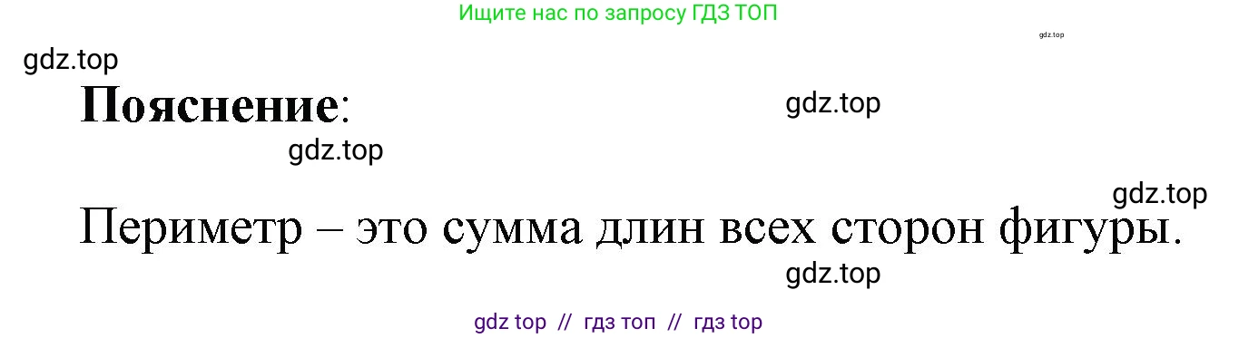 Математика, 2 класс Учебник, автор: Петерсон Людмила Георгиевна, издательство Просвещение, Москва, 2024, голубого цвета, Часть 3, страница 63, номер 3, Решение (продолжение 2)