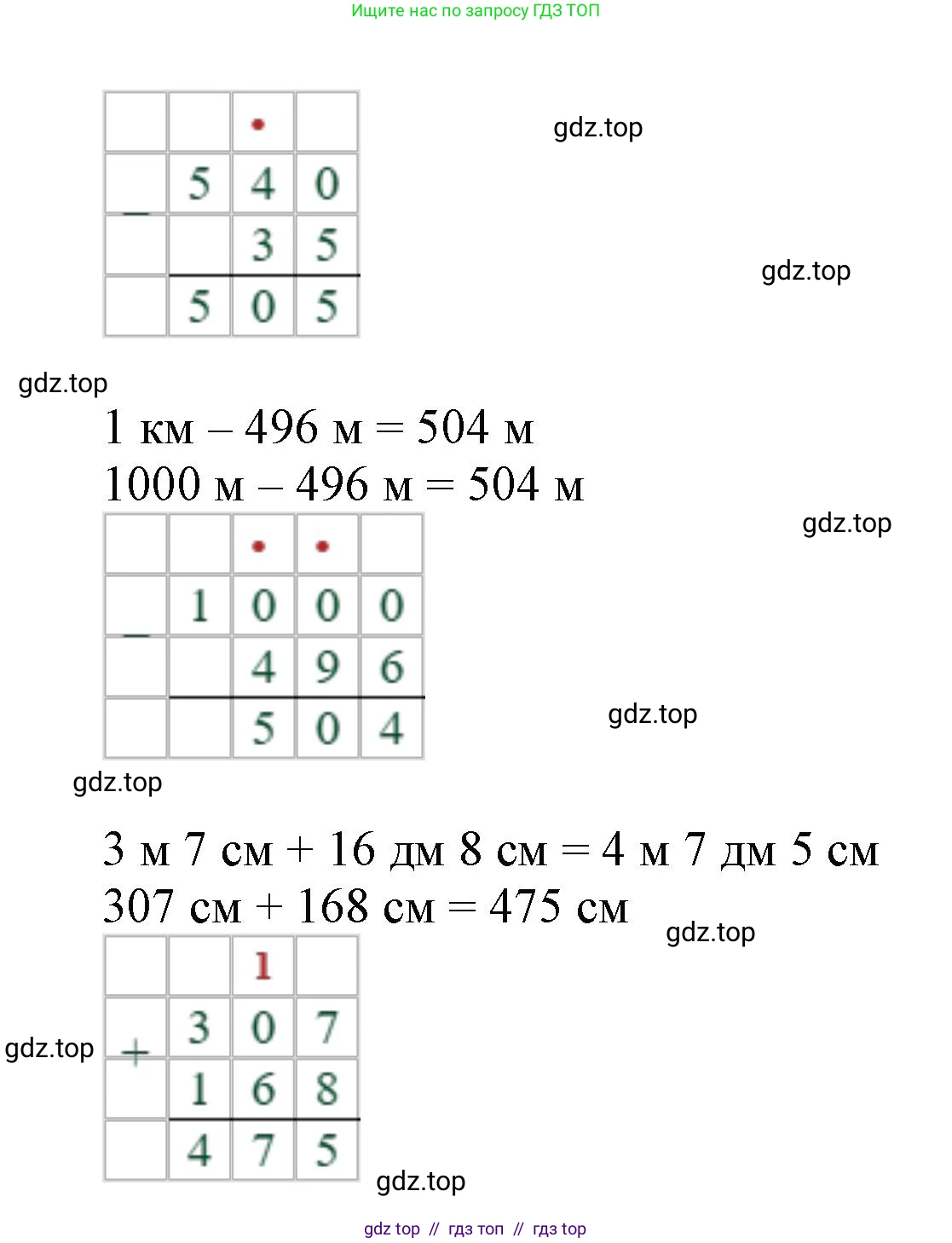 Математика, 2 класс Учебник, автор: Петерсон Людмила Георгиевна, издательство Просвещение, Москва, 2024, голубого цвета, Часть 3, страница 64, номер 6, Решение (продолжение 2)