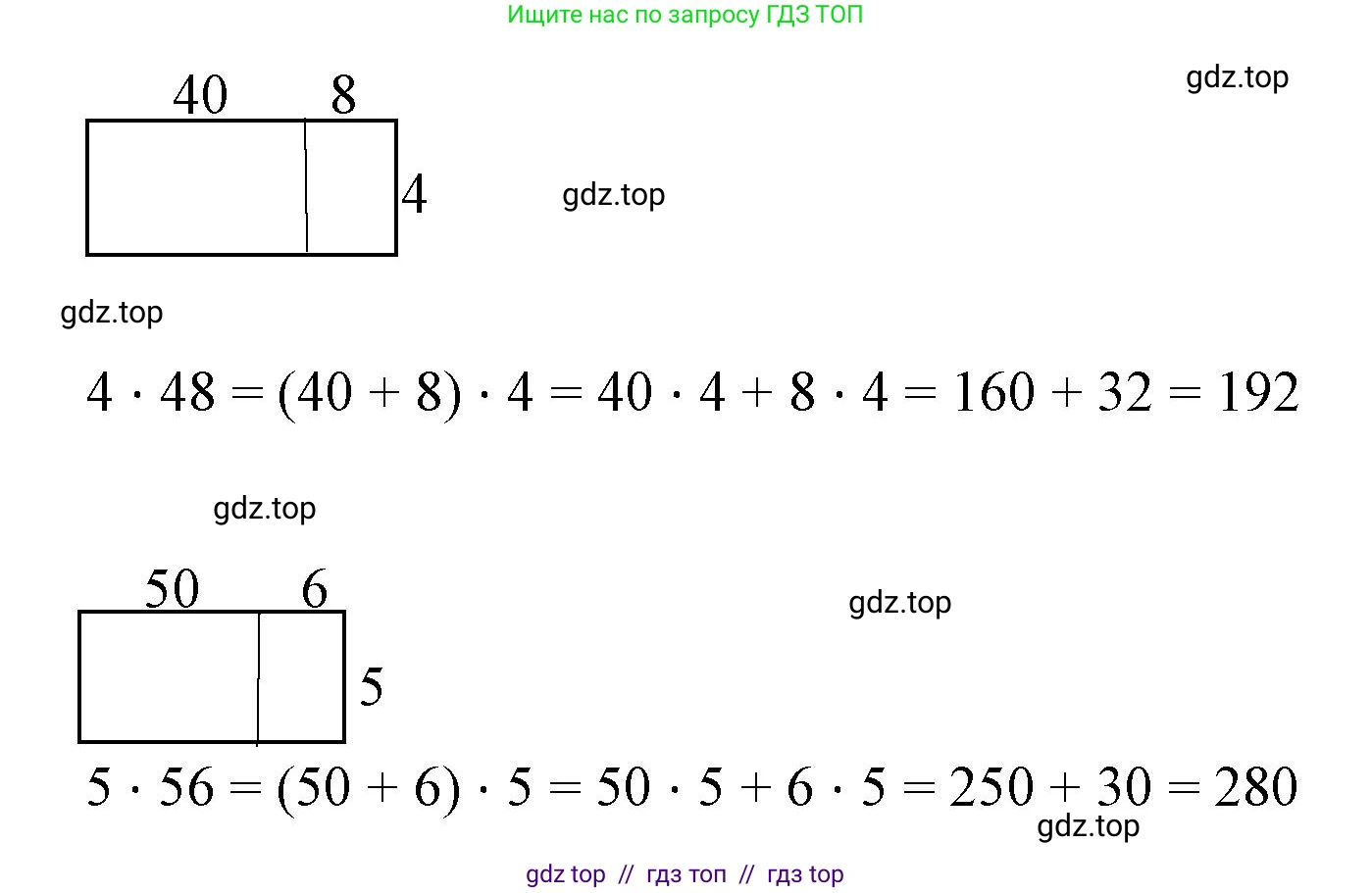 Математика, 2 класс Учебник, автор: Петерсон Людмила Георгиевна, издательство Просвещение, Москва, 2024, голубого цвета, Часть 3, страница 64, номер 8, Решение (продолжение 2)