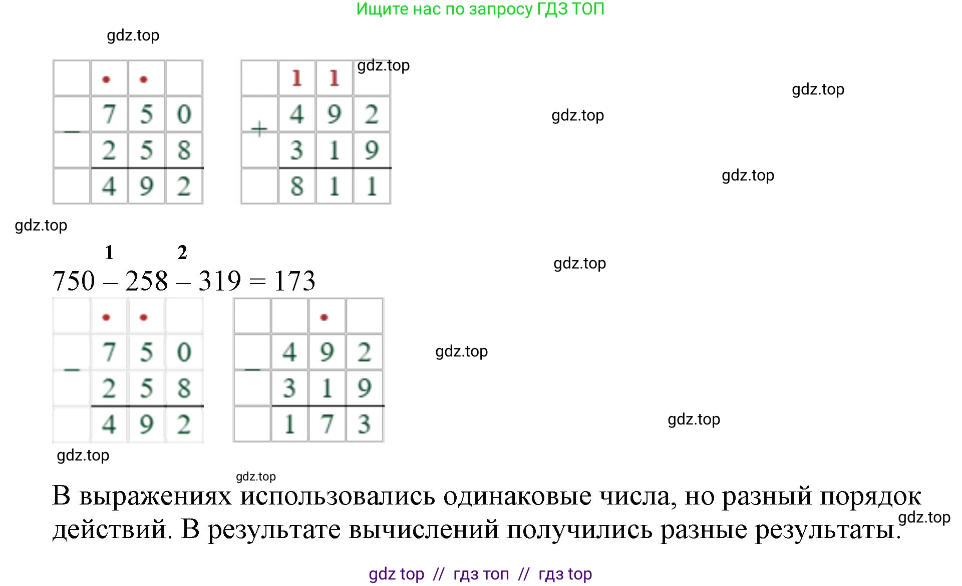 Математика, 2 класс Учебник, автор: Петерсон Людмила Георгиевна, издательство Просвещение, Москва, 2024, голубого цвета, Часть 3, страница 67, номер 10, Решение (продолжение 2)