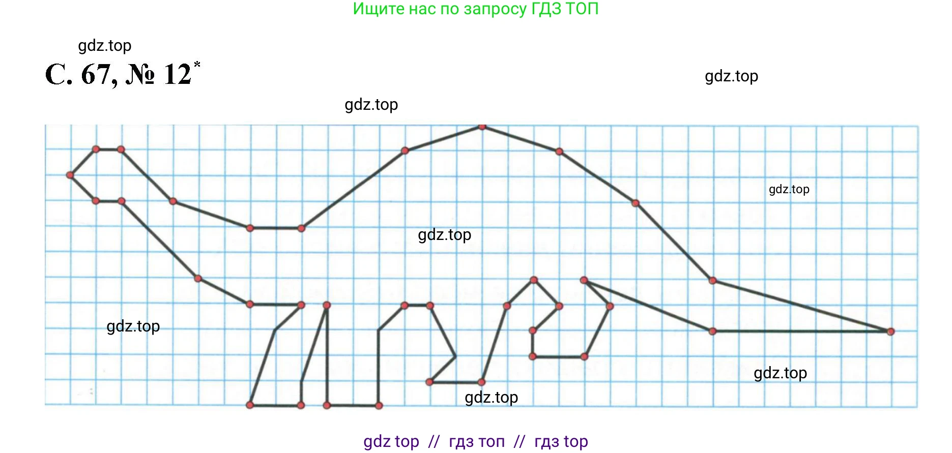 Математика, 2 класс Учебник, автор: Петерсон Людмила Георгиевна, издательство Просвещение, Москва, 2024, голубого цвета, Часть 3, страница 67, номер 12, Решение