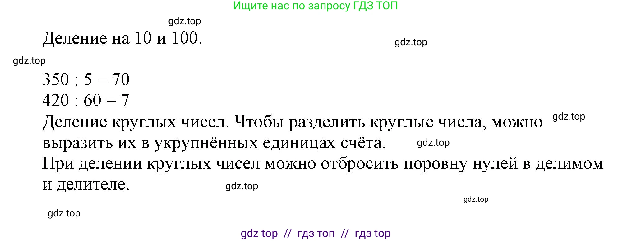 Математика, 2 класс Учебник, автор: Петерсон Людмила Георгиевна, издательство Просвещение, Москва, 2024, голубого цвета, Часть 3, страница 66, номер 2, Решение (продолжение 2)