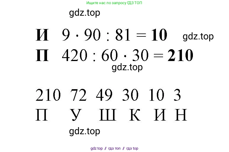 Математика, 2 класс Учебник, автор: Петерсон Людмила Георгиевна, издательство Просвещение, Москва, 2024, голубого цвета, Часть 3, страница 66, номер 5, Решение (продолжение 2)